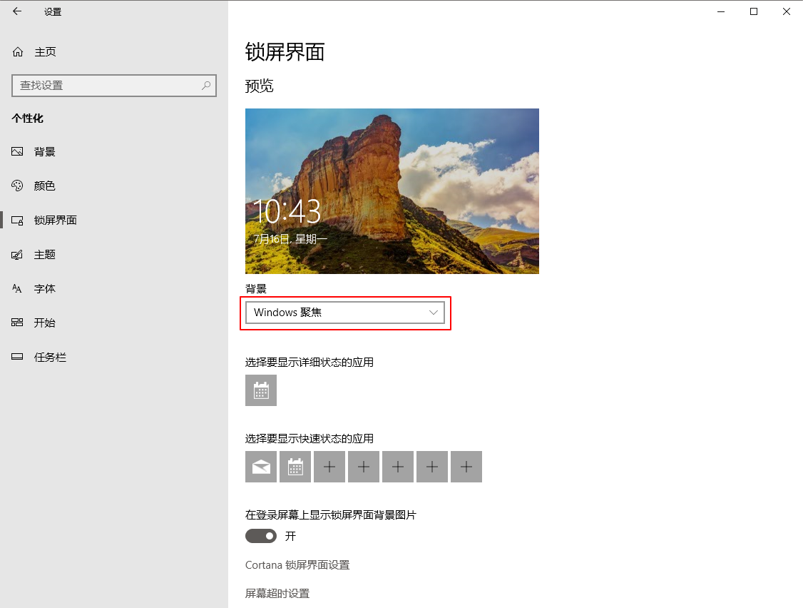 下载windows 聚焦锁屏的图片_win11 聚焦锁屏壁纸在哪-CSDN博客